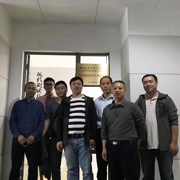 同济大学力学实验中心-上海邑成共建现代测试技术共建实验室