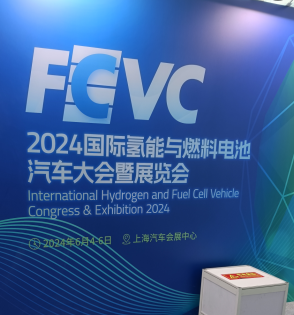 上海邑成亮相国际氢能与燃料电池汽车大会暨展览会