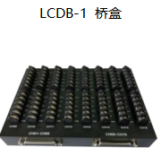 LCDB-1桥盒